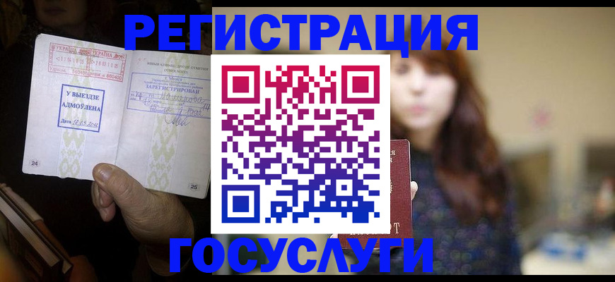 временная регистрация для школы в Кизляре