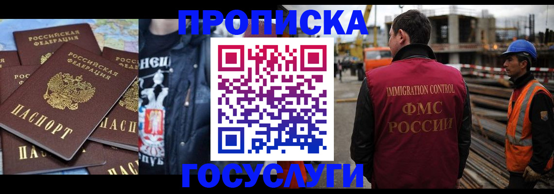 прописка от собственника в Кизляре