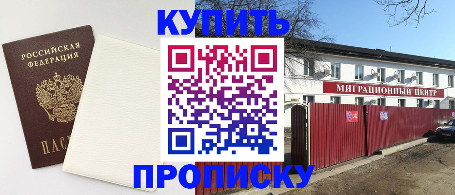 где прописаться в Кизляре