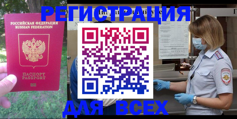 временная регистрация поиск в Кизляре