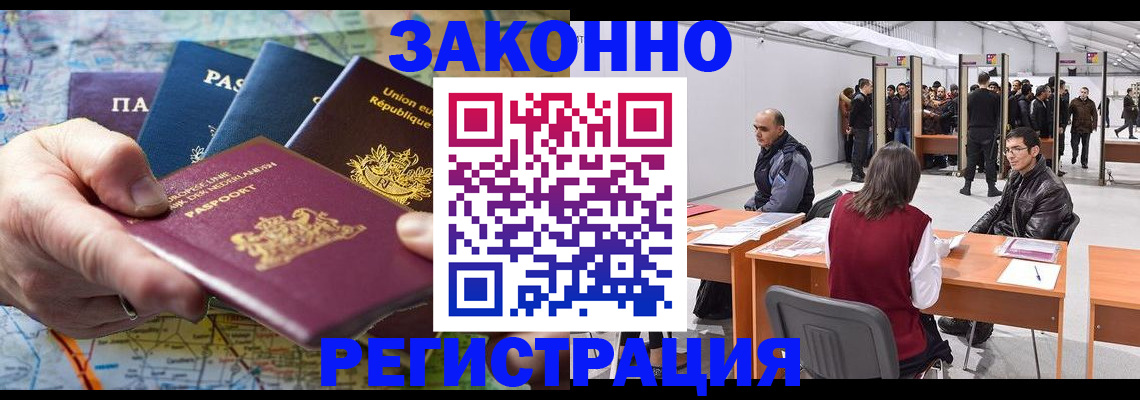временная прописка в Кизляре