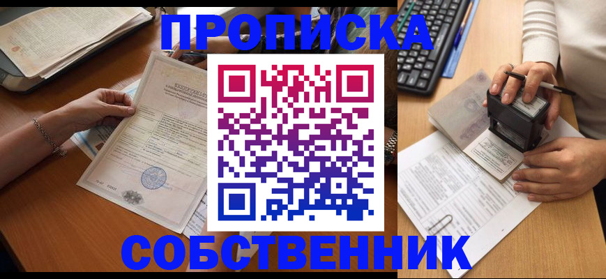 временная регистрация для всех в Кизляре