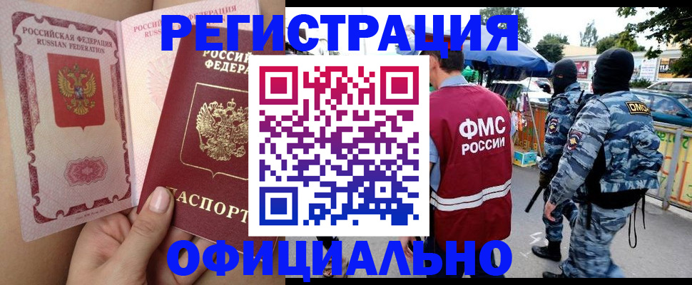 временная регистрация для школы в Кизляре